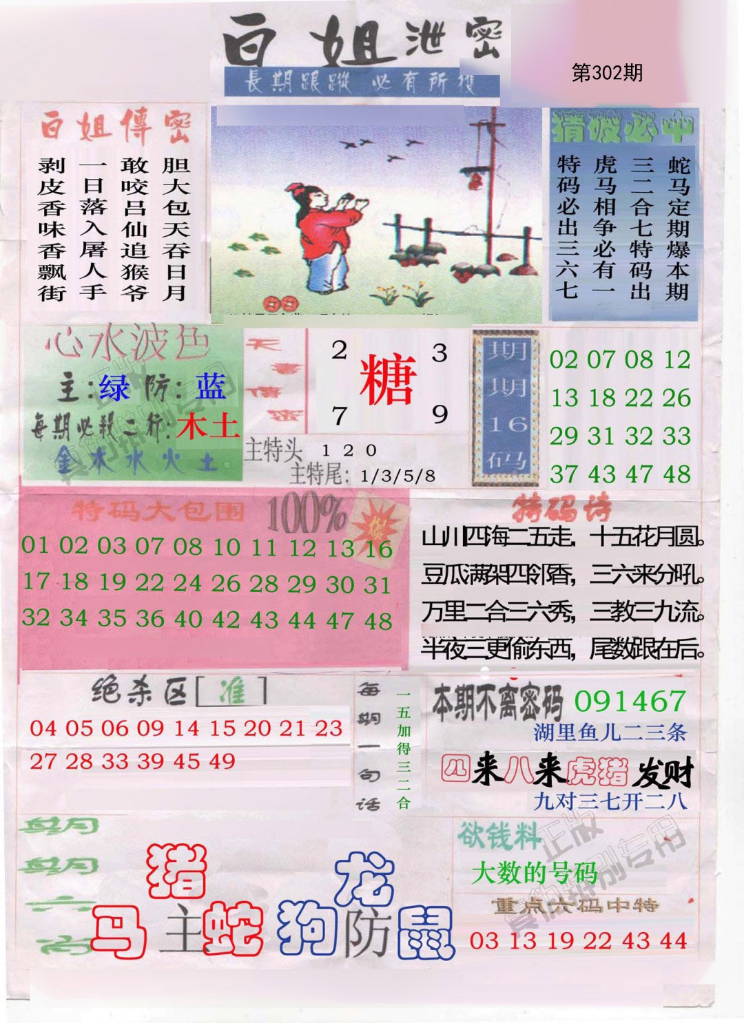 黄大仙手机站